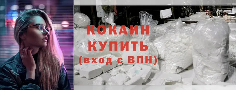 Cocaine Эквадор  Краснокамск 