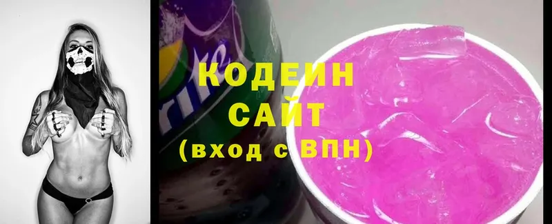 Кодеиновый сироп Lean Purple Drank  купить наркотик  Краснокамск 